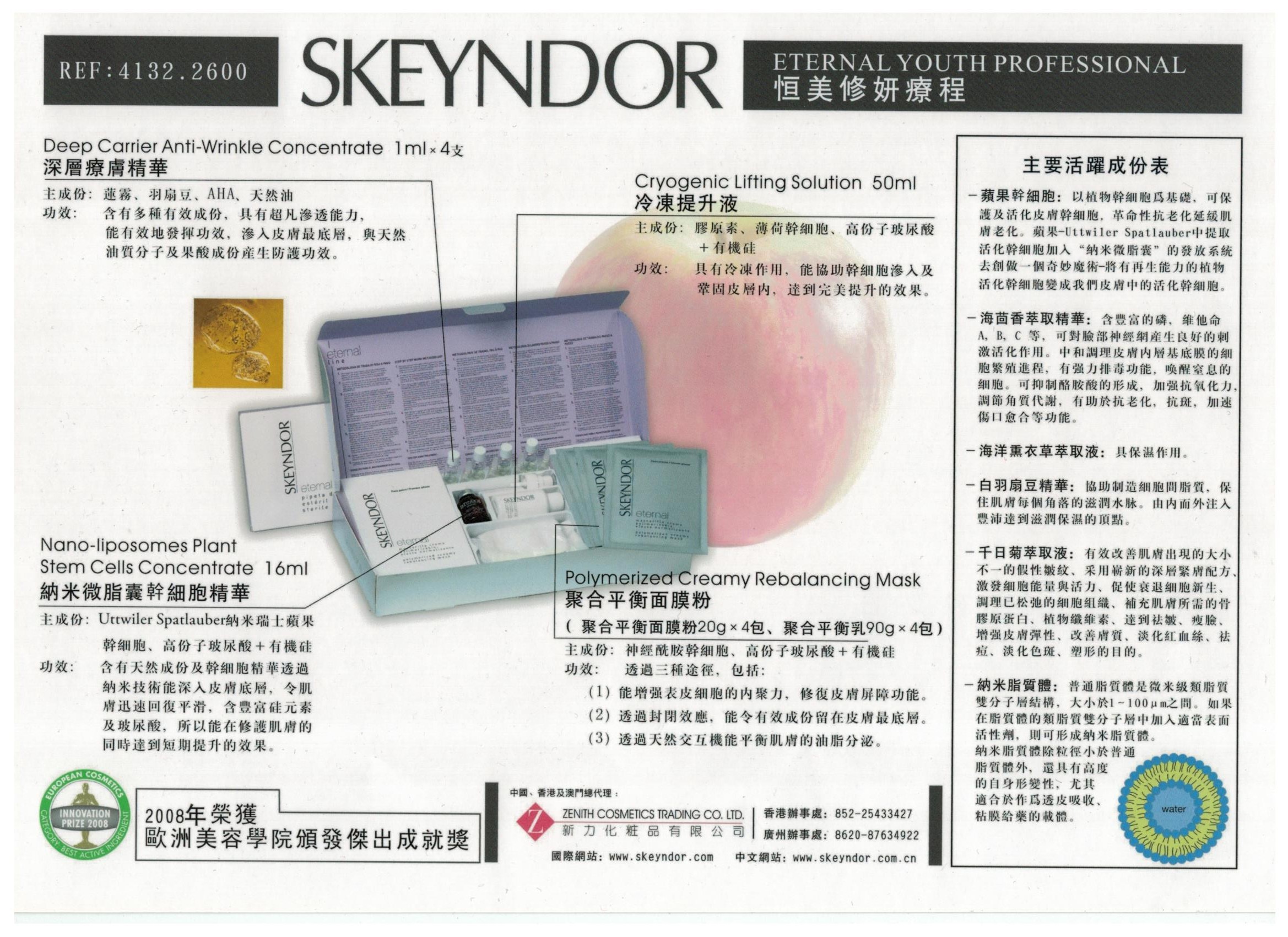 上水美容院 格格專業美容護膚中心